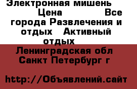 Электронная мишень VDarts H2 › Цена ­ 12 000 - Все города Развлечения и отдых » Активный отдых   . Ленинградская обл.,Санкт-Петербург г.